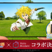 Gugenka、スマホARアプリ「HoloModels」が『七つの大罪』とコラボ決定! 東京タワーの謎解きゲームに挑戦して限定等身大ARシールを手に入れよう!