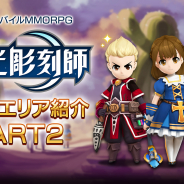 Kakao Games、『月光彫刻師』で職業と冒険の舞台を公開! 「聖騎士」「錬金術師」「彫刻師」が明らかに