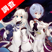 【ゲームアプリ調査隊】『ファイナルギア』×「エヴァ」コラボを分析。親和性抜群の施策は年末年始で無料DL・セルラン共に急浮上(提供:スパイスマート)