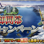 スクエニ、『ディシディアFFオペラオムニア』でメインストーリー第3部が開幕! 対象ガチャ3種が初回10+1回無料に