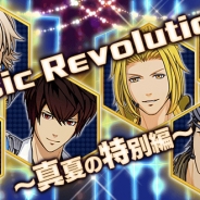 コーエーテクモ、『ときめきレストラン☆☆☆』でイベント「Music Revolution ~真夏の特別編~」を開催