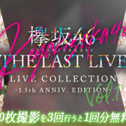 アカツキ、『ユニゾンエアー』で「櫻坂46 LIVE ONLINE’20 COLLECTION vol.1」を開催中