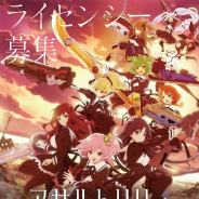 ブシロード、「アサルトリリィプロジェクト」のライセンシーを広く募集開始! ドール・舞台・アニメ・ゲームの枠を超えて大きなスケールで展開!