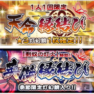 【Google Playランキング(12/16)】『DQウォーク』が「デスピサロ装備ふくびき」開始でトップに迫る 『うたわれるもの ロストフラグ』は「★3灯幻鏡確定 天命 縁結び」実施でトップ30復帰