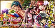 ドリコム、『戦国フロンティア』で「新春福袋パッケージガチャ」の販売開始