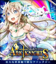 イストピカ、『軍神召喚†アークナイツ』をMobageでリリース…ファンタジー系カードゲーム