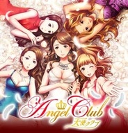 エミック、男性向け恋愛ゲーム『天使クラブ』をFP版Mobageで提供開始