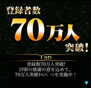 KONAMIの『スター・ウォーズ コレクション -ジェダイvsシス-』の会員数が70万人突破