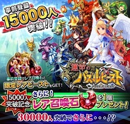 ポケラボとセガ、『運命のパズルビースト』の事前登録者数が1万5000人を突破…特典を追加