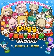 サイバーエージェント、ピグを使ったソーシャルRPG『ピグファンタジア』の提供決定…事前登録の受付開始