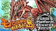 【iOS版GREEランキング(1/11)】「モンハン探検記 まぼろしの島」がトップ10入り 「ドラゴン×ドライツェン」も20位に