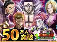 ForGrooveと日本テレビのMobage『HUNTER × HUNTER』が50万人突破…開始23日で達成