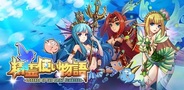 Rekoo Japan、カードバトルゲーム『精霊使い物語』Androidアプリ版の提供中