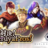 DeNA、『デュエル エクス マキナ』がプロTCGチーム「Hareruya Pros」とのコラボレーションを実施