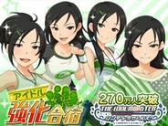 【FP版Mobageランキング(1/19)】「アイドルマスターシンデレラガールズ」が8位に上昇