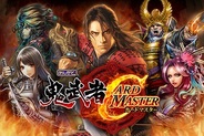 カプコン、「Mobage」で『みんなと鬼武者カードマスター』の事前登録の受付開始