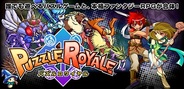D3パブリッシャー、パズルRPG『パズルロワイヤル』のAndroidアプリ版をリリース