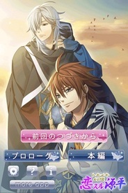 ジグノシステムジャパン、iOS向け恋愛ゲーム『トキメキ幻想恋スル源平 回想録』をリリース