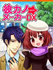 天空、恋愛育成ゲーム『彼カノ☆メーカーDX』をSP版Mobageでリリース