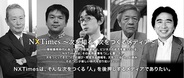 KLab、Webニュースメディア「NXTimes」を運営する子会社ネクストタイムズを設立