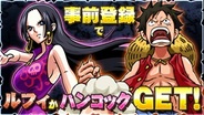 バンダイナムコゲームス、SP版GREEで『ONE PIECE アドベンチャーログ』の事前登録の受付中