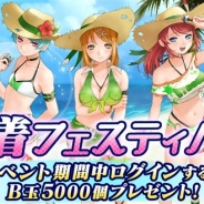 アソビモ、『BTOOOM!オンライン』で夏季限定イベント「後夜祭!BIM合成大作戦」を開催 「花火」に変化したBIMを駆使してバトルを楽しめる
