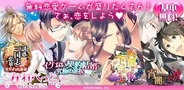 アリスマティック、恋愛ゲームPF『かれぺっとGAMES』のAndroidアプリ版をリリース
