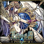 アクセルマーク、Mobage『王国の系譜~クリスタルサーガ~』の提供開始