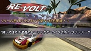 アンダムル、iOS向けレーシングソーシャルゲーム『リボルト・クラッシック FREE』をリリース