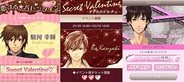 フリュー、恋愛ゲーム3タイトルでバレンタインイベントを開始…『恋愛HOTEL』、『ビースト★ハーレム』、『恋する★あやかし』で
