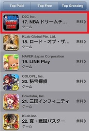 D2Cの新作『NBA ドリームチーム』が好スタート…App Store売上ランキング17位に