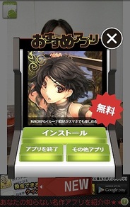 カイト、「appC」のSDKをバージョンアップ…アプリ終了時に広告表示する「カットイン型」を追加