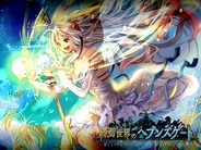 モバイルファクトリー、『終焉世界のヘブンズゲート』をMobageとGREEでリリース