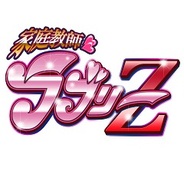 リイカ、美人家庭教師カードゲーム『家庭教師ラブリーZ』をGREEでリリース