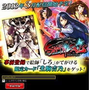 CJインターネットとナウプロダクション、スマートフォン用カードゲーム『サムライソウル』の事前登録の受付開始