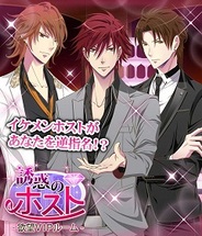 ジグノシステムジャパン、『誘惑のホスト-欲望VIPルーム』をmixiでリリース