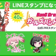 【追記】ブシロードとCraft Egg、『バンドリ! ガールズバンドパーティ!』のLINEスタンプを提供開始! ゲーム内で使える新スタンプを2つプレゼント