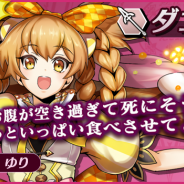 『メギド72』がApp Store売上ランキングで257ランクアップで29位にランクイン! 新テルミナスメギド「ダゴン」登場で