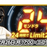 ICJ、『モンスター ドライブ レボリューション』本日12月26日から27日にかけて24時間生放送「モンドラ24(Twenty Four)」を実施