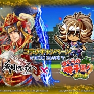 スクウェア・エニックス、『戦国やらいでか -乱舞』でカヤックの『ぼくらの甲子園!ポケット』とのコラボレーションイベントを実施