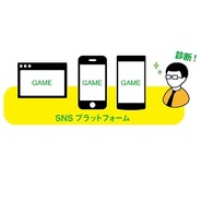 リンクトブレインとMBSD、ソーシャルゲームに特化したセキュリティ診断サービスを開始