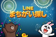 NHN Japanの『LINE まちがい探し』Android版が売上ランキング14位に上昇