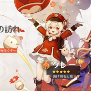 【App Storeランキング(6/10)】『原神』がイベント祈願「フレアの訪れ」開催で首位浮上 4500万DL記念ガチャ第2弾で『パワプロ』は5位に