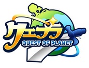 セガネットワークス、iOS『クエプラ』でイベント「奪還!!バレンタインチョコを取り戻せ!!」を開始