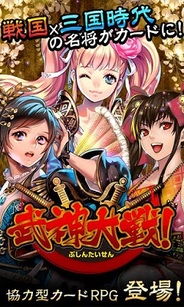 Aiming、Android向け戦略カードRPG『武神大戦!』でワールド3をオープン…お得なキャンペーンも実施中