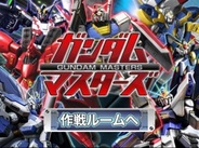 【Android版GREEランキング(2/8)】「ガンダムマスターズ」が首位