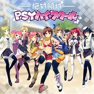 アメージング、『絶対領域PSYハイ・スクール』をMobageでリリース