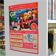 サイバーエージェント、CAリワード、凸版、国内初の「リアル・リワード広告」を開発…「ガールフレンド(仮)」で実証実験