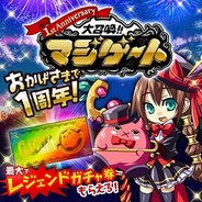 gloops、Mobage『大召喚!!マジゲート』で1周年記念キャンペーン実施