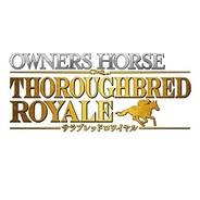バンダイ、『オーナーズホース サラブレッドロワイヤル』を明日より開始…ゲームシステムとカードを大幅リニューアル